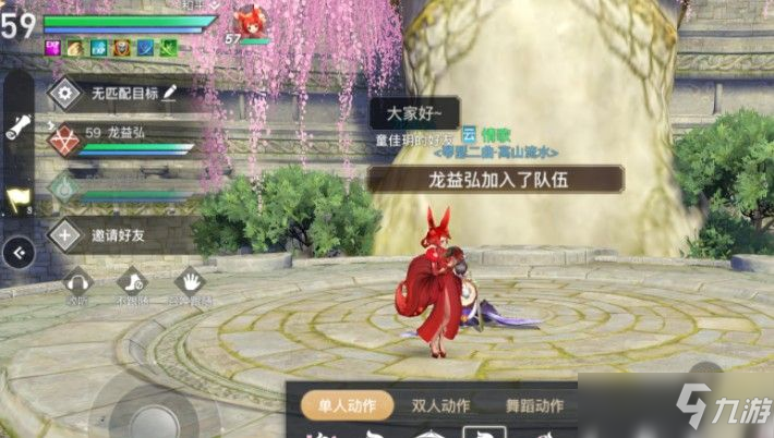 《天谕手游》怀柔的邀约任务怎么做 怀柔的邀约任务流程攻略