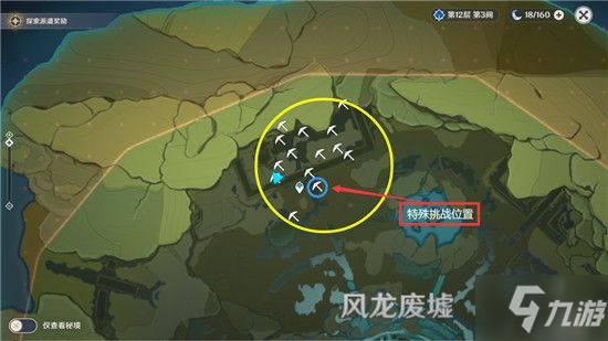 《原神》風龍廢墟特殊寶藏坐標分享 風龍廢墟特殊寶藏在哪里