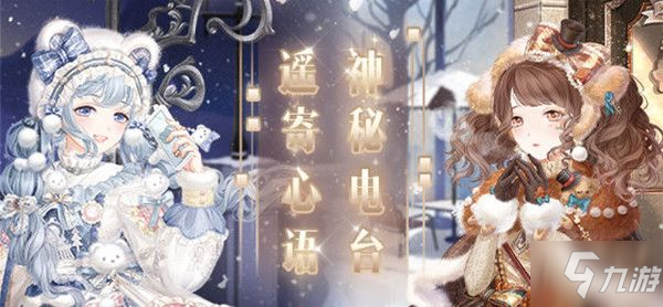 《奇迹暖暖》街角报童完美搭配图文教程 街角报童最佳搭配分享
