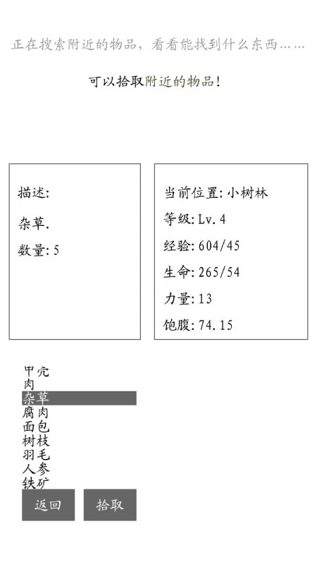 游蕩截圖1