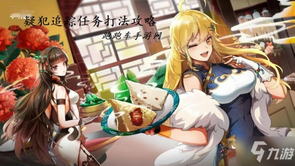 《高能手辦團(tuán)》疑犯追蹤任務(wù)怎么打 疑犯追蹤任務(wù)玩法分享截圖