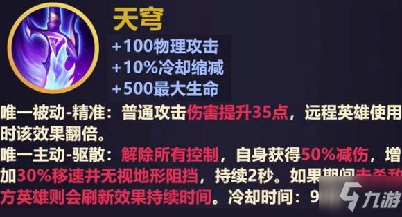 《王者榮耀》s22新裝備買方法分享 新裝備如何買不了