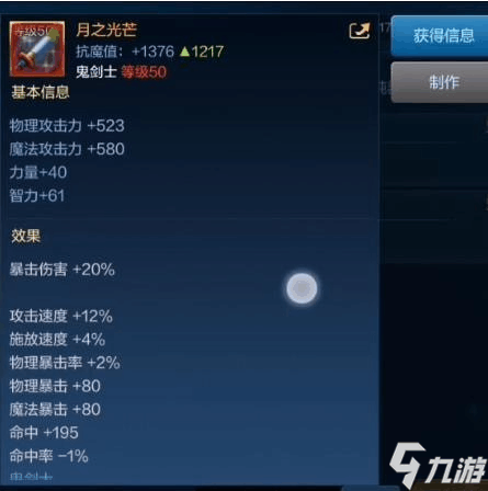 《dnf》手游鬼泣用太刀還是短劍好 鬼泣太刀短劍對比分析截圖