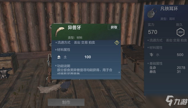 妄想山海获得颙鸟途径
