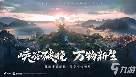 《王者榮耀》s22小隊在哪里 小隊進入方法