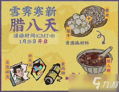 《江南百景图》左思碎片怎么获得 左思碎片获得方法分享