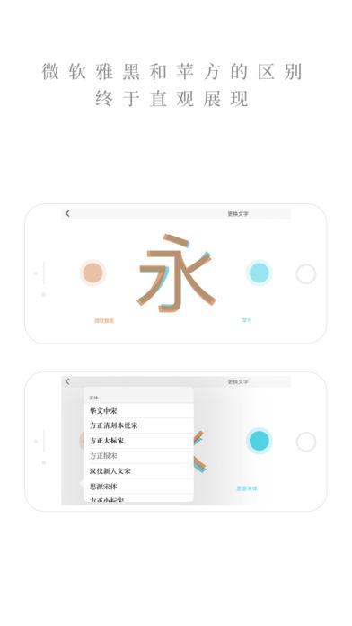 字解截图4