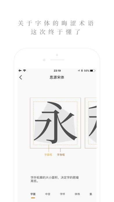 字解截图2