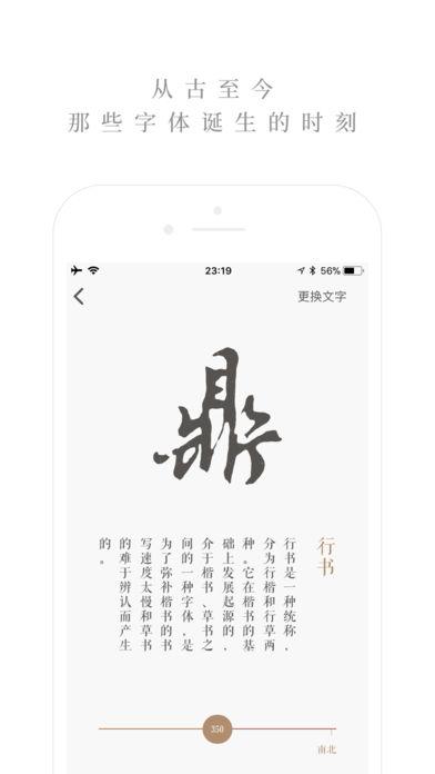 字解截图1