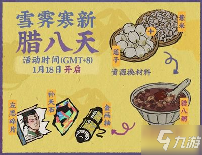 《江南百景图》左思碎片怎么获得 左思碎片如何获取