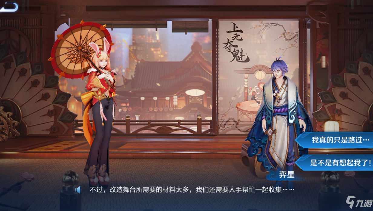《王者荣耀》任务之书第二章怎么做 任务之书第二章完成攻略