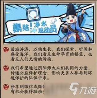 《陰陽師》凈水總動員活動玩法攻略 凈水總動員規(guī)則介紹