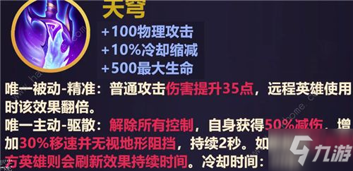 《王者榮耀》原初遺珠購(gòu)買(mǎi)及使用介紹 原初遺珠如何獲取