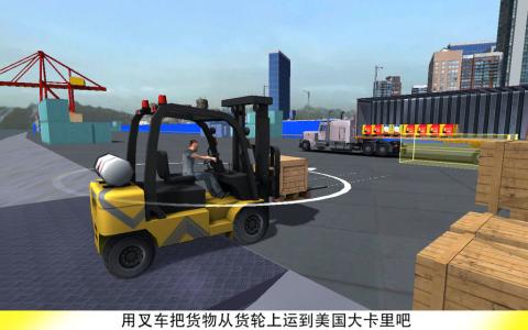 叉車叉截圖1