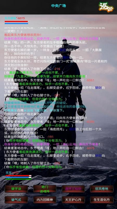 新書劍江湖MUD截圖1