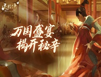 《灵猫传》全新主线剧情悬念PV万国盛宴揭开秘辛