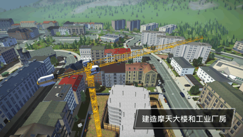 ConstructionSimulator3截图3