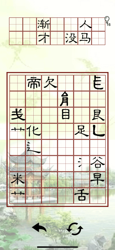 詩界截圖2