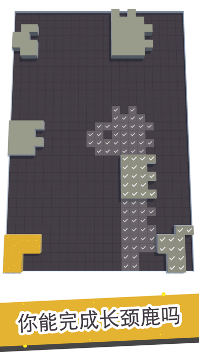 组合块块截图4