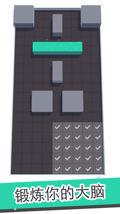组合块块截图3