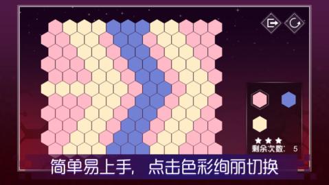 同色相依截图1