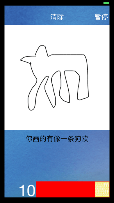 DrawingGame截图1