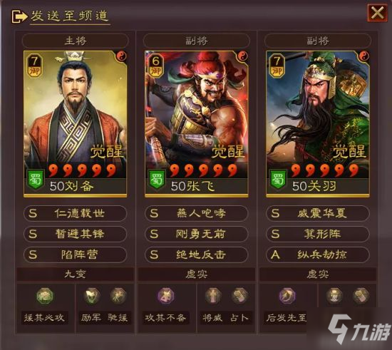 《三国志战略版》S6桃园队攻略大全 S6赛季桃园盾怎么玩