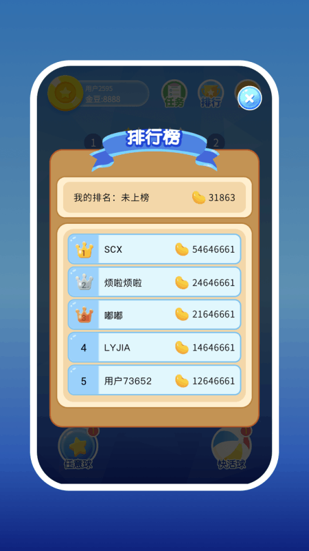 2048愛消消截圖2