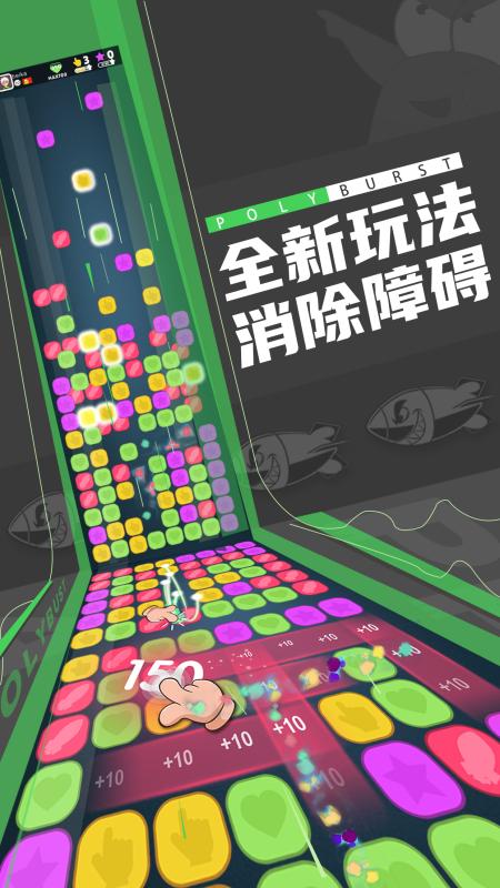 聚爆方塊截圖2