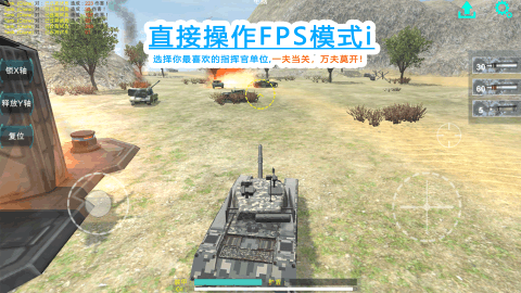 冲突YQ截图2