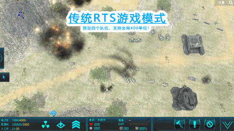 冲突YQ截图1
