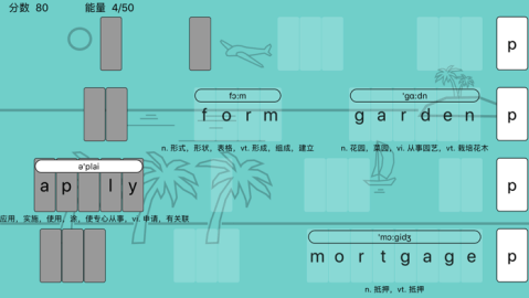 英語(yǔ)大戰(zhàn)截圖1