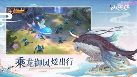 山海经神兽录神兽来了截图4