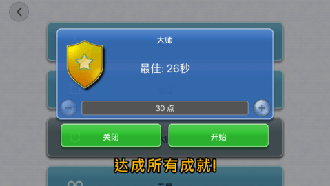 TowerTower截图4