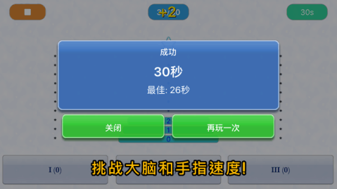 TowerTower截图3