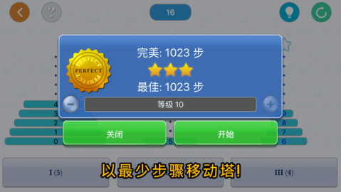 TowerTower截图1
