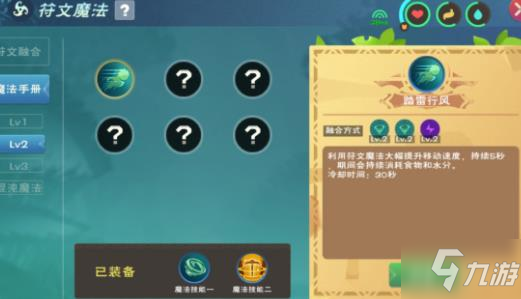 创造魔法虎