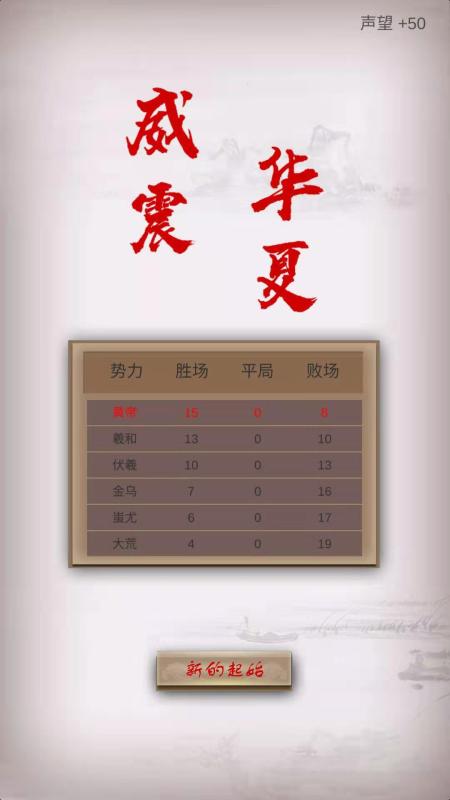 戰(zhàn)鼓截圖3