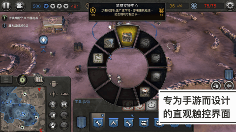 CompanyofHeroes截图2