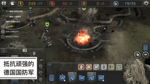 CompanyofHeroes截图