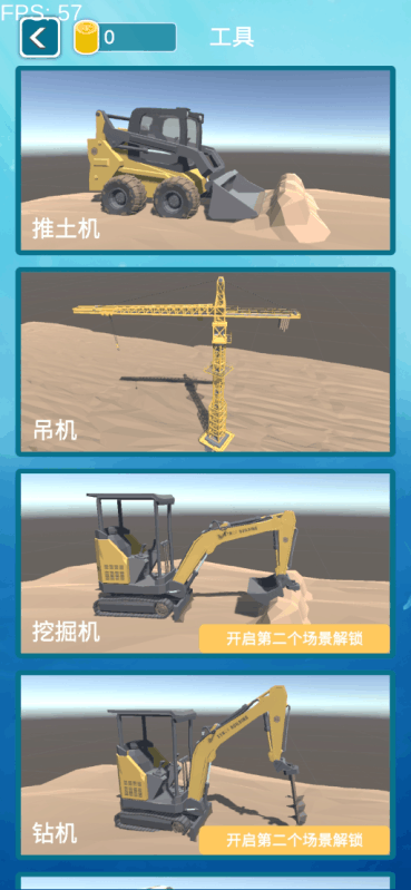 挖掘機(jī)大師3D截圖2