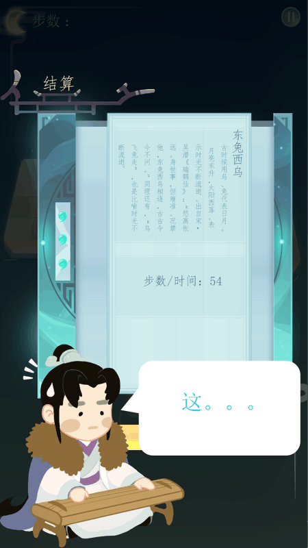 成語(yǔ)謎方截圖4