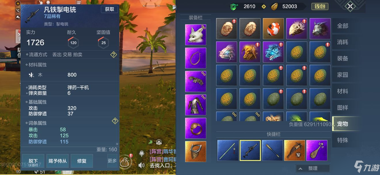 《妄想山海》丘狐特点分析 打法技巧分享