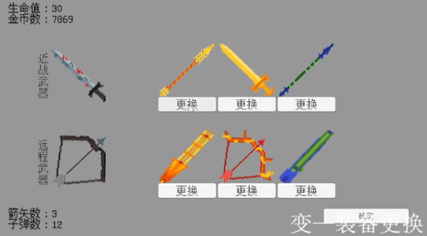 無盡要塞截圖4