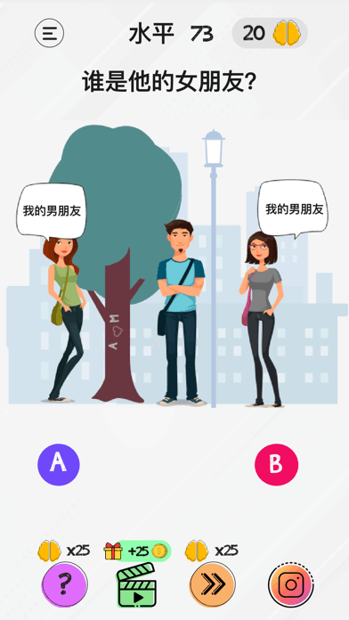 Braindom脑力谜题截图2