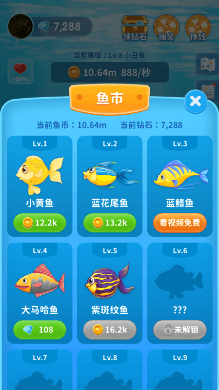 快樂淘金魚截圖2