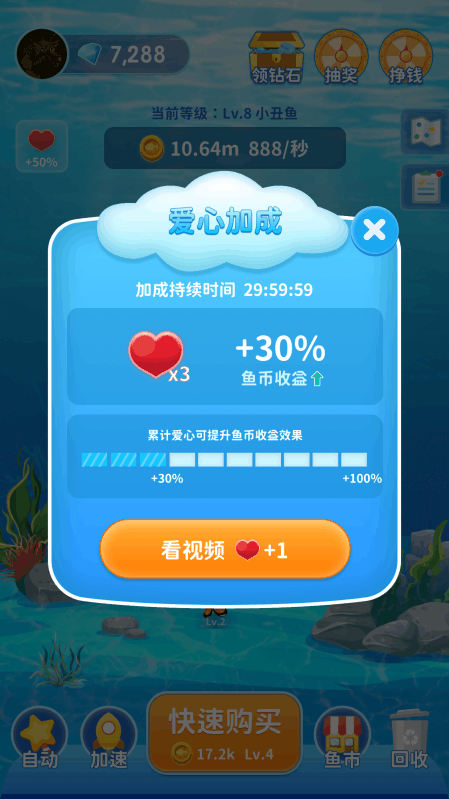 快樂淘金魚截圖1