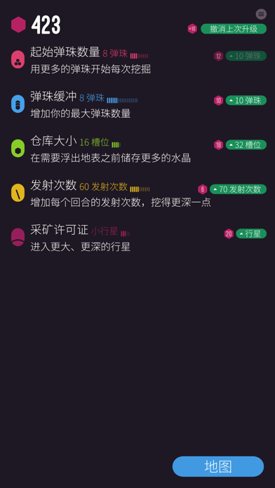 Holedown截图4