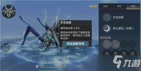 妄想山海石烜怎么样石烜强度分析