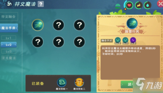 创造与魔法新增魔法怎么合成 全等级新增魔法融合公式一览